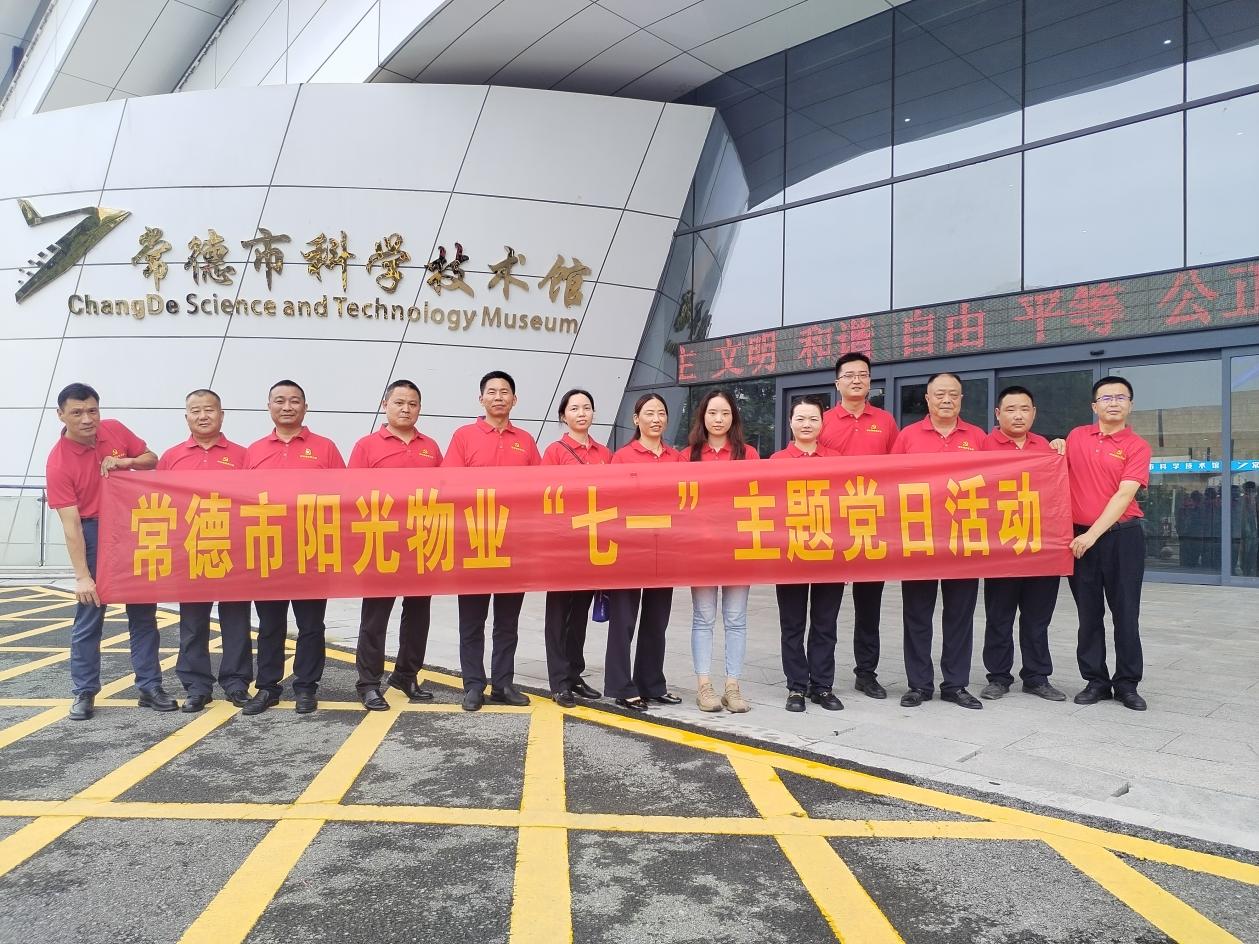 常德物業(yè)管理,物業(yè)企業(yè),陽(yáng)光物業(yè)